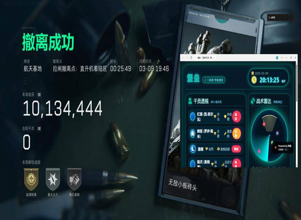 三角洲透视免费版透视自瞄效果