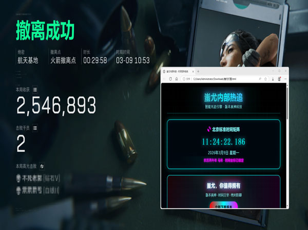 三角洲透视免费版软件效果